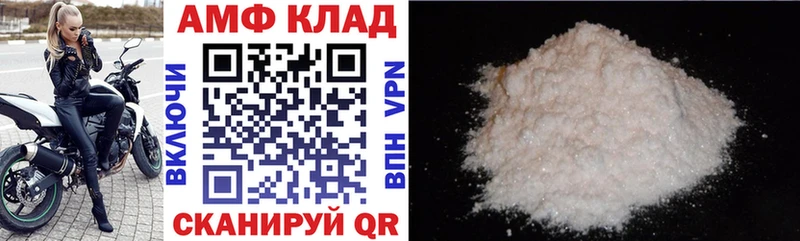 Купить закладки  Урус-Мартан  АМФ 98% 