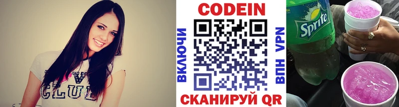 Кодеиновый сироп Lean напиток Lean (лин)  Купить где  Урус-Мартан 