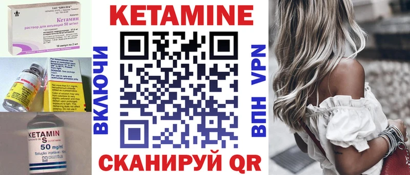 Купить где  Урус-Мартан  Кетамин VHQ 