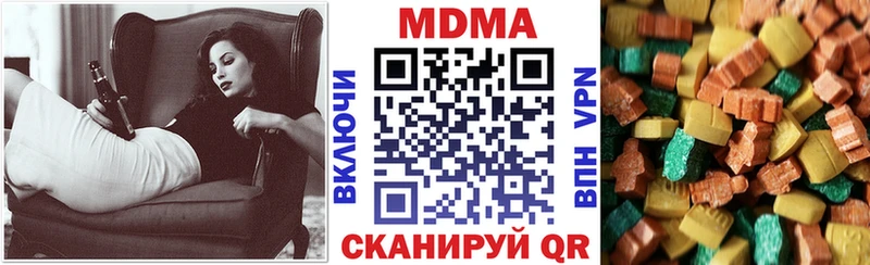 МДМА кристаллы  Купить  Урус-Мартан 